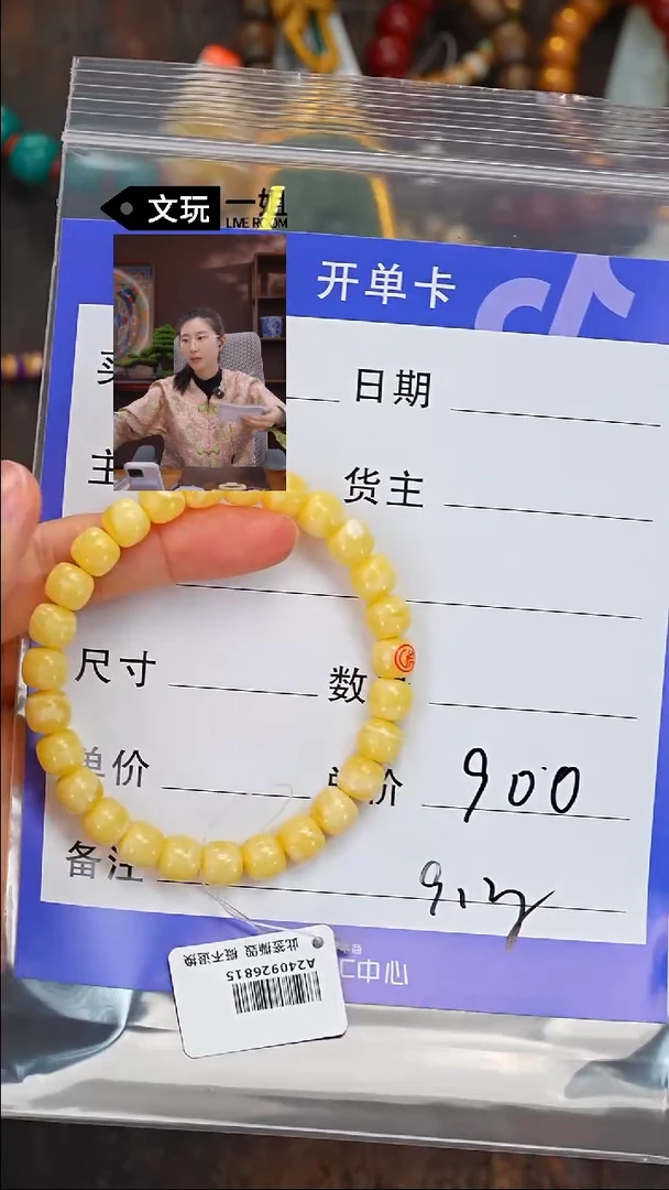 【闪购商品】蜜蜡珠宝奇石未镶嵌蜜蜡