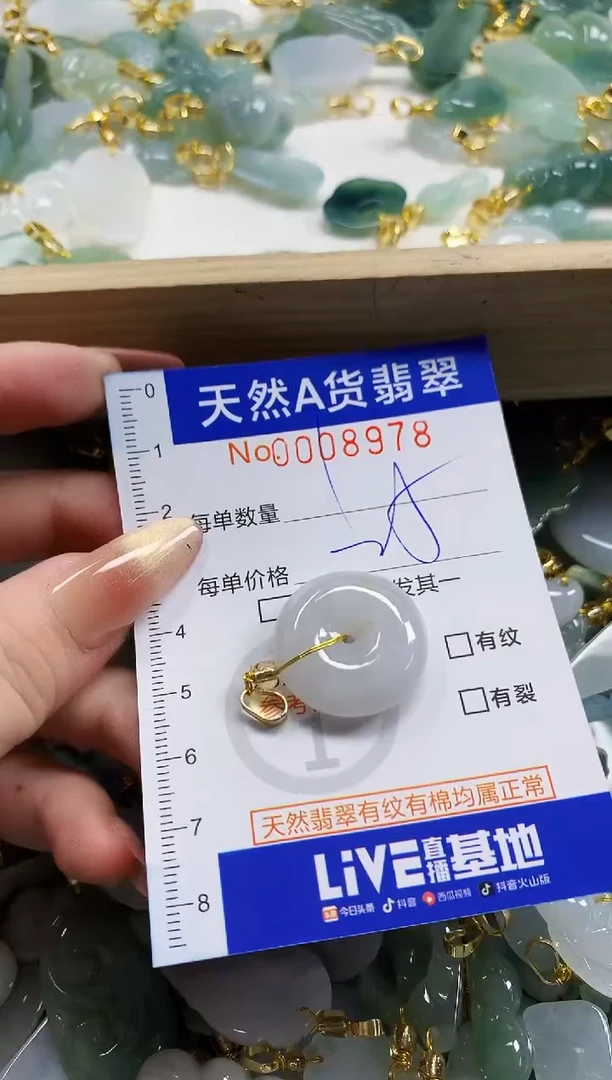 颈饰未镶嵌翡翠天然A货翡翠