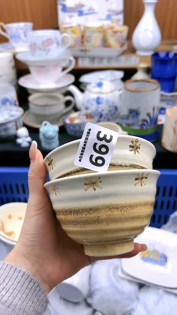 【闪购商品】瓷片399