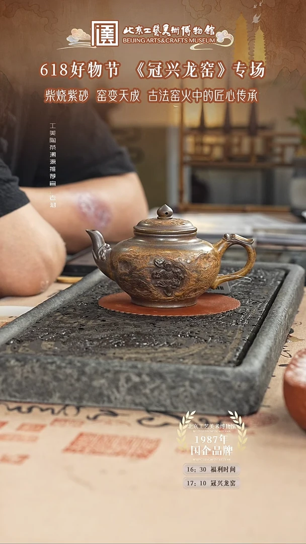 茶壶紫砂国企品牌 陶茶溯源 冠兴龙窑 037