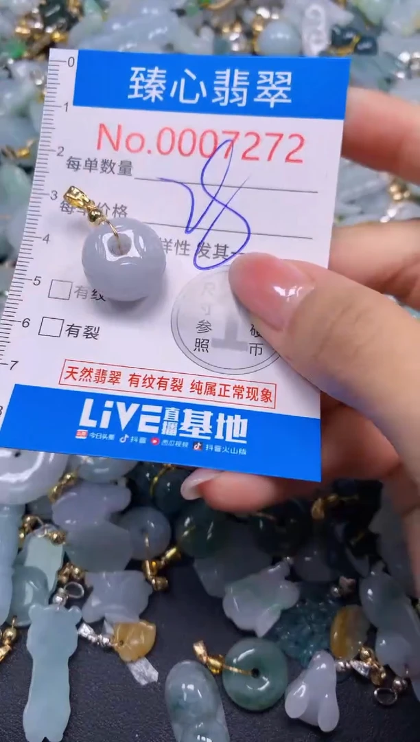 吊坠(不含链)未镶嵌翡翠7272