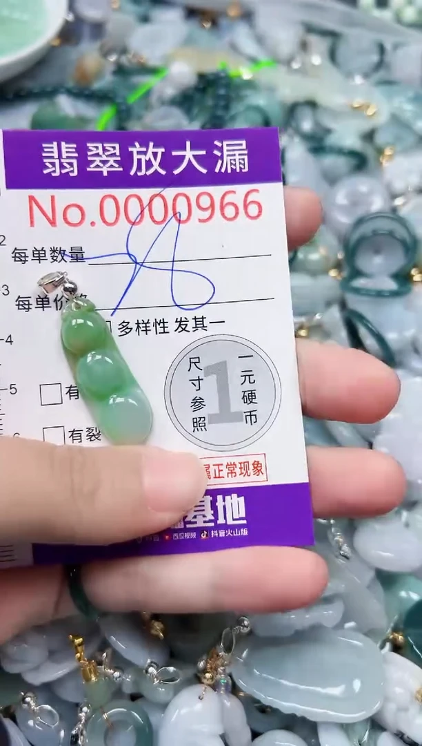 颈饰未镶嵌翡翠966