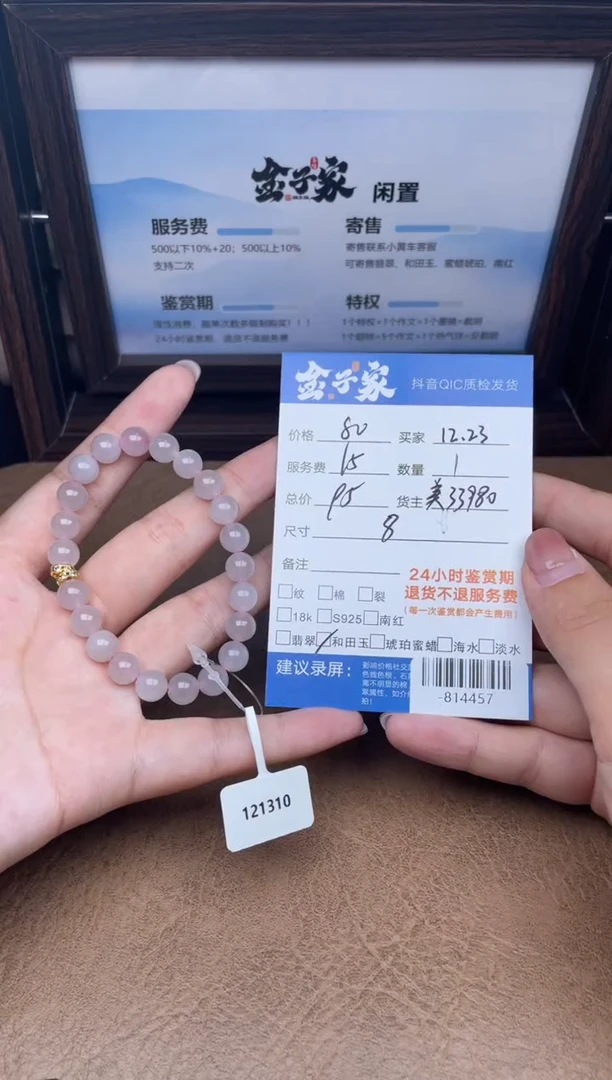 颈饰未镶嵌和田玉手串多人-814457