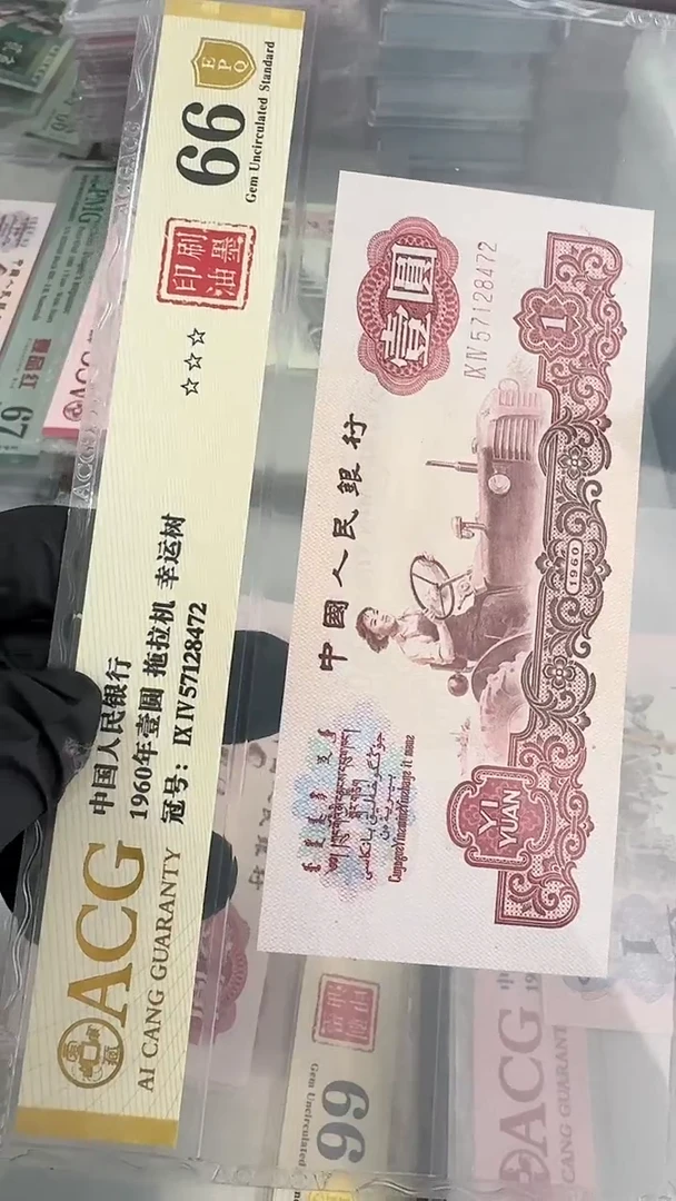 【闪购商品】纸拖拉机幸运树印刷油墨壹圆66分不挑号
