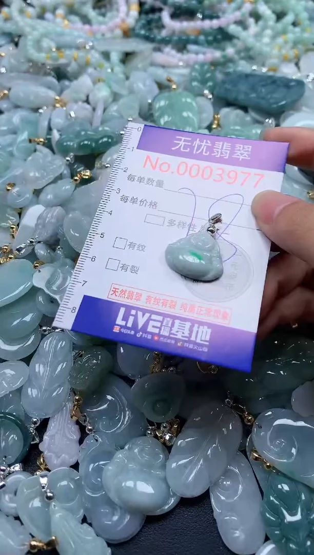 翡翠未镶嵌吊坠(不含链)3977