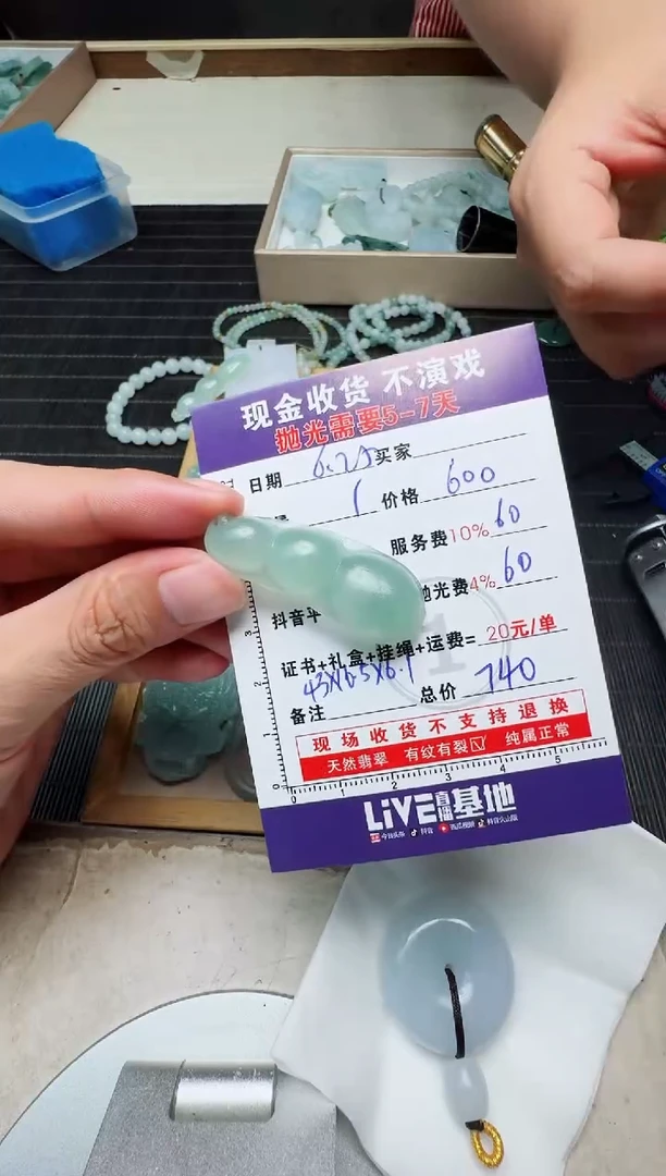 定制翡翠未镶嵌z****u0885517677