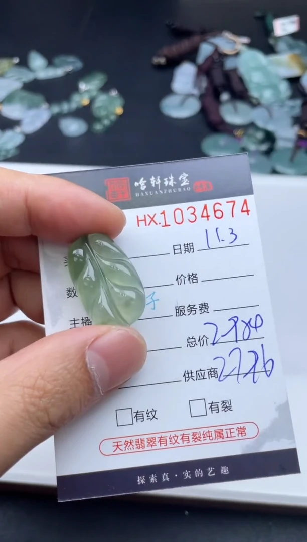 吊坠(不含链)未镶嵌翡翠哈轩  挂件1