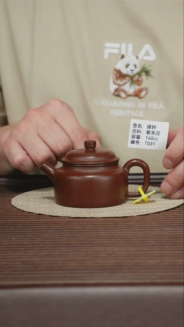茶壶紫砂T031 紫朱泥 德钟 140cc