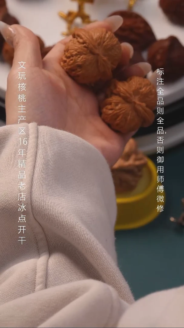 把件桃核43平谷元宝全品6号