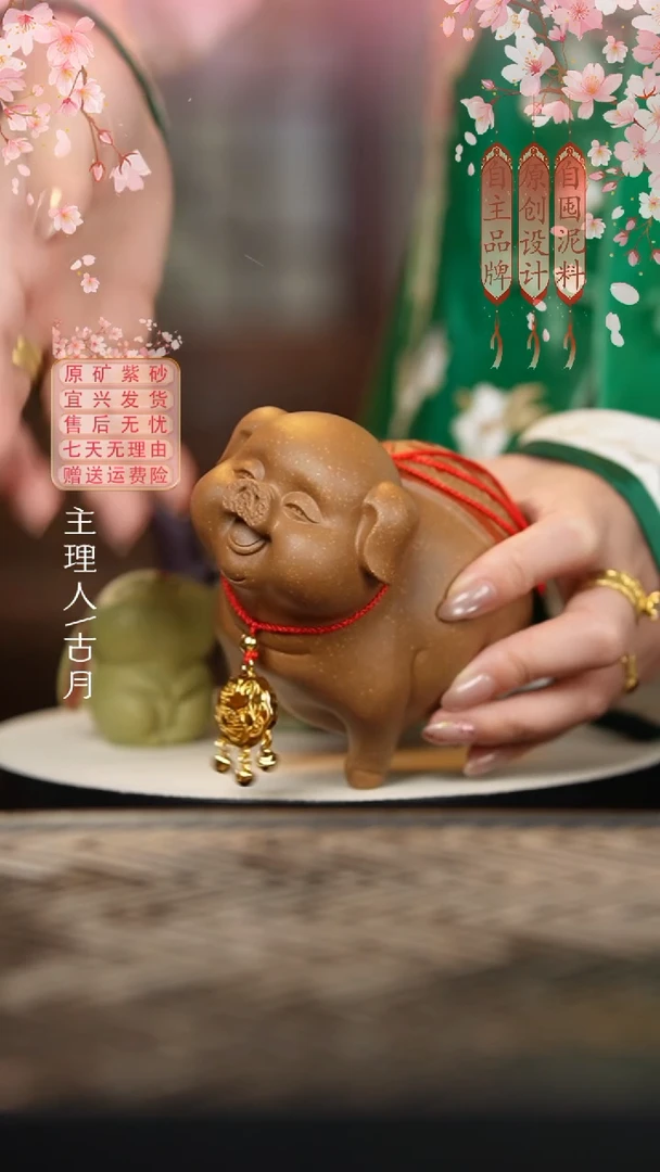 I1078紫砂“福猪”茶宠