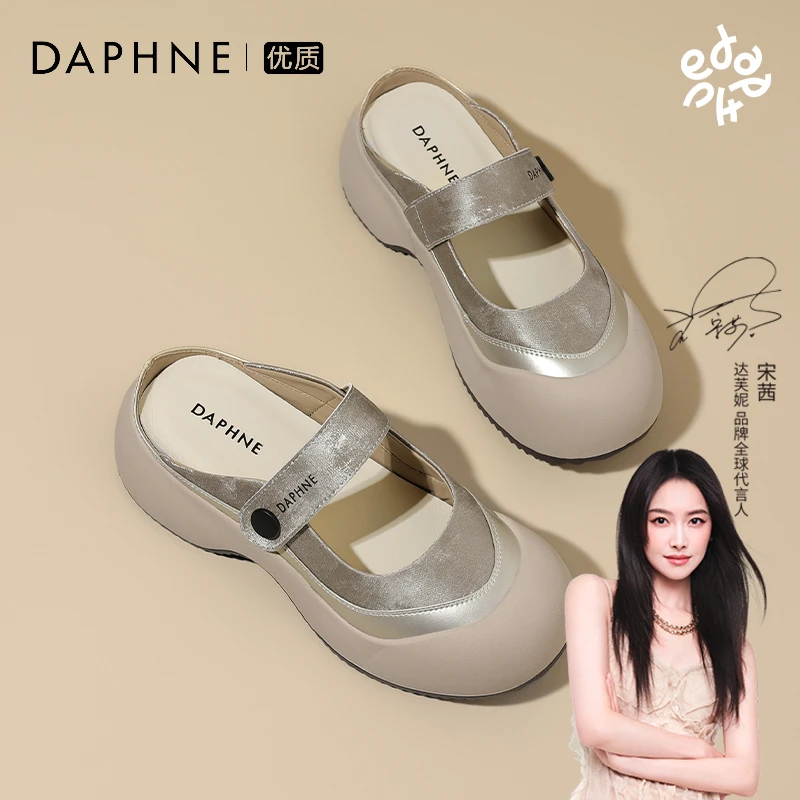 达芙妮厚底包头半拖鞋女夏季外穿2025新款舒适大头鞋子玛丽珍凉鞋