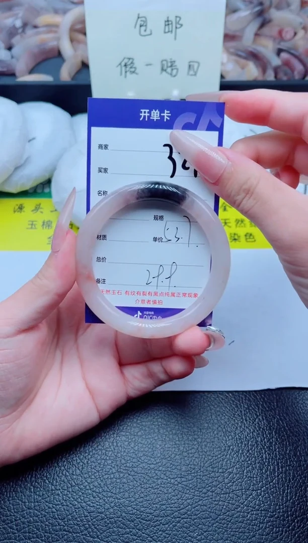 石英质玉手镯未镶嵌329-53