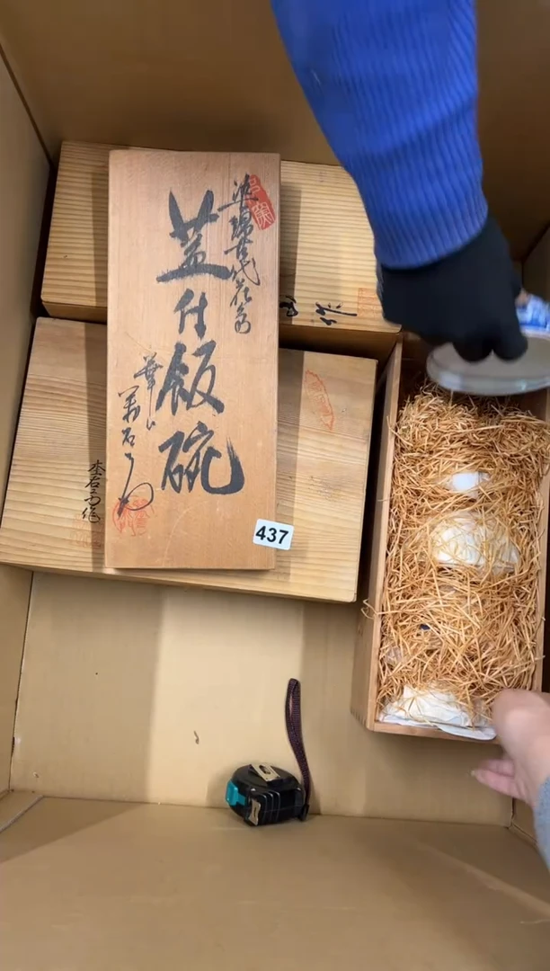 【闪购商品】瓷片437中古商品谨慎参拍
