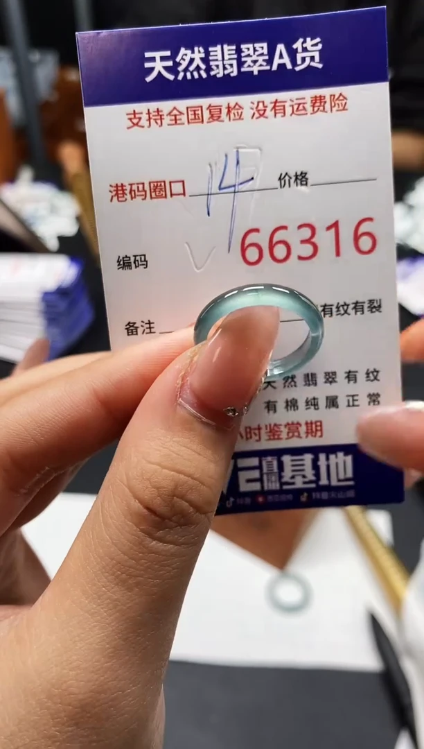 未镶嵌戒指翡翠天然A货翡翠6316