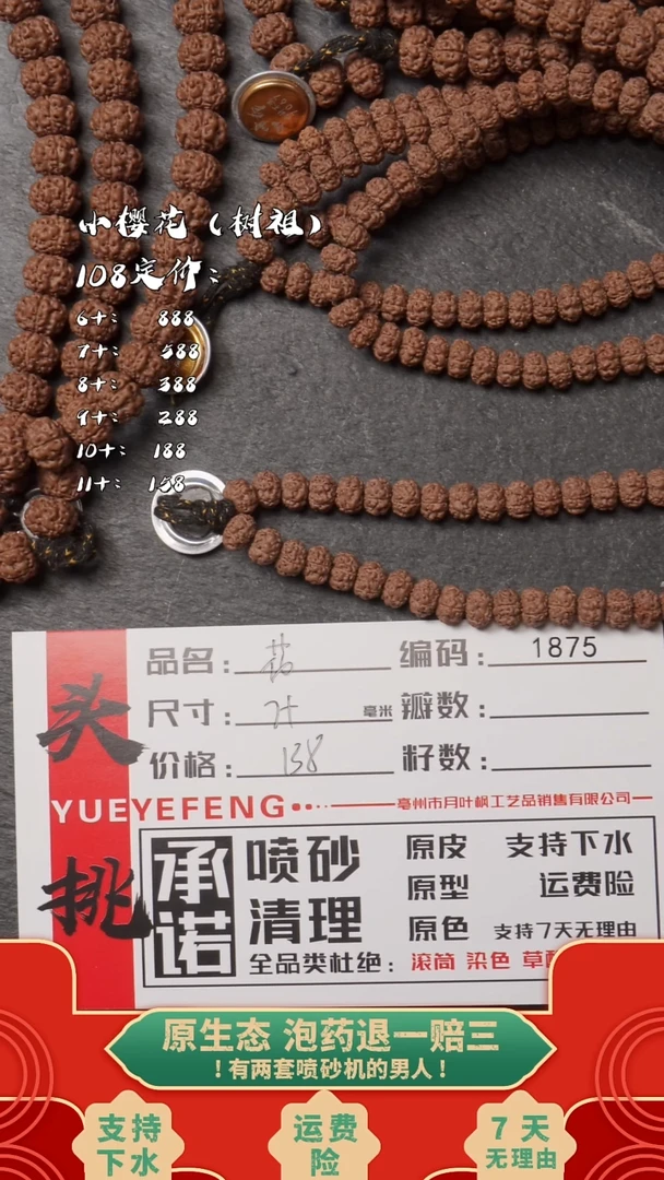 吊坠金刚菩提BBBBBB1875