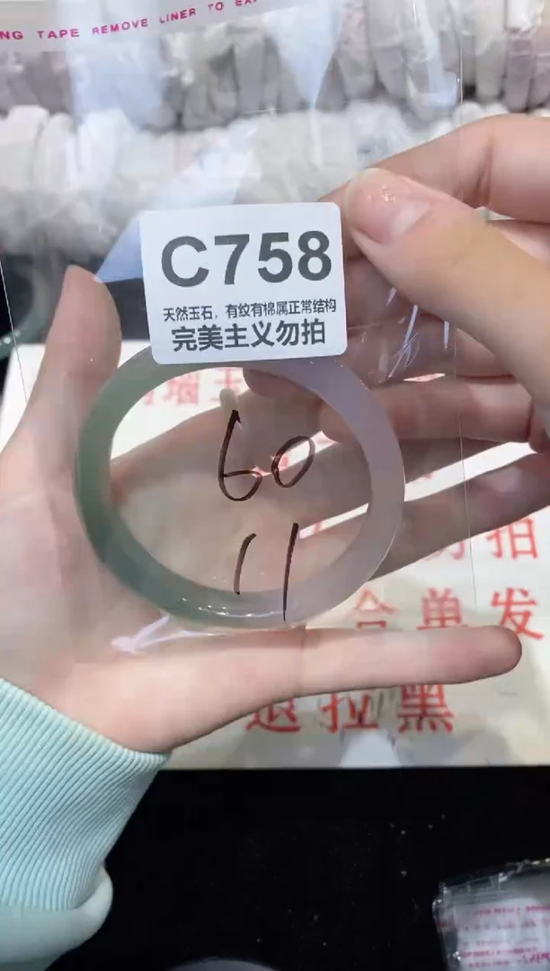 手镯玛瑙/玉髓未镶嵌60