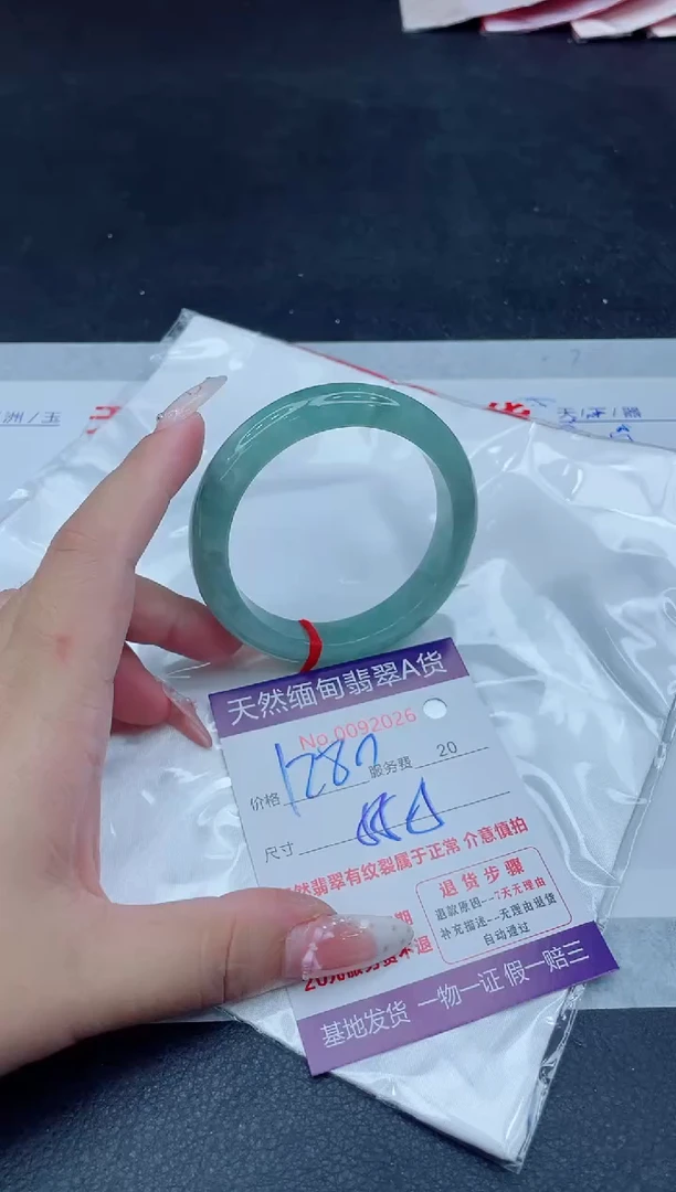 未镶嵌手镯翡翠1280.00