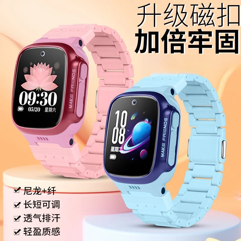 FITX适用小天才儿童手表D3磁吸闪扣表带W2028AC替换腕带D3加长款