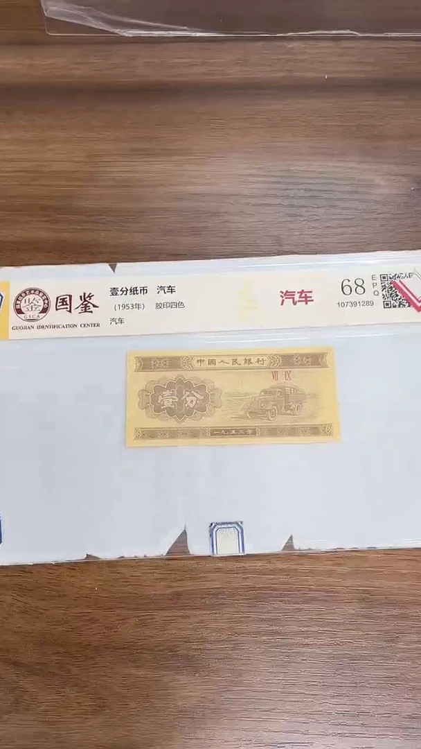 指定链接壹分纸币单张0.5D