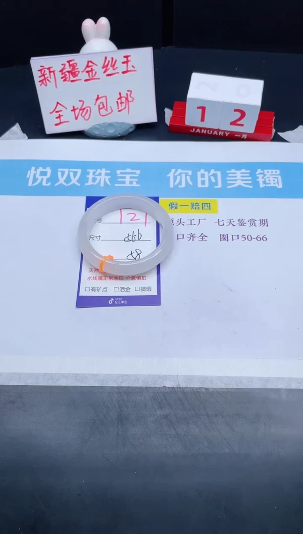 【闪购商品】石英质玉手镯未镶嵌121-56.6