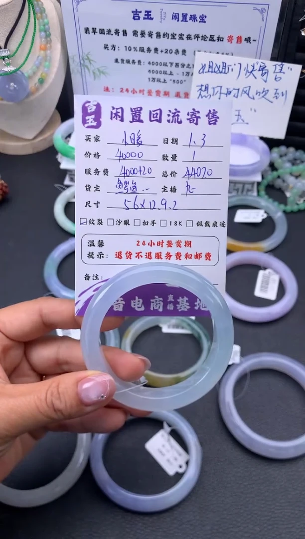 未镶嵌手镯翡翠小*手镯