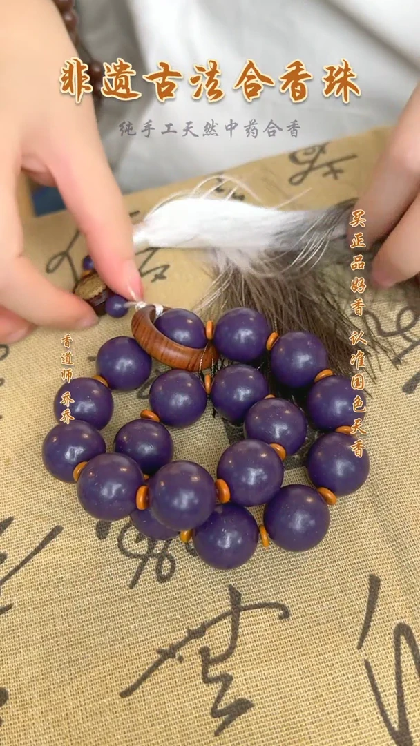 泥塑英*  合香珠 紫气东来 手持