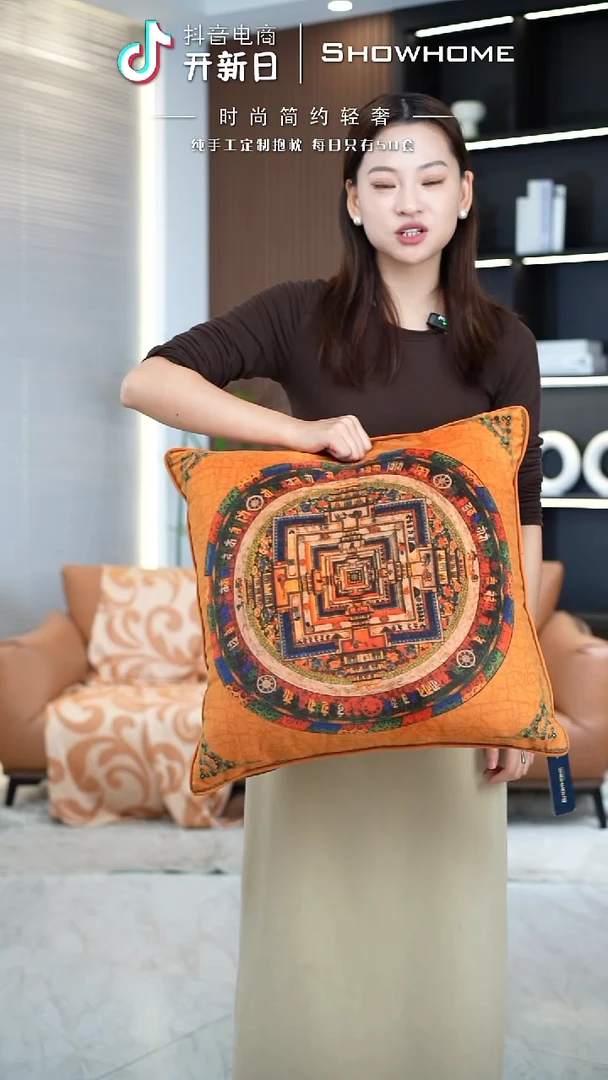 唐卡橘色50X50带芯