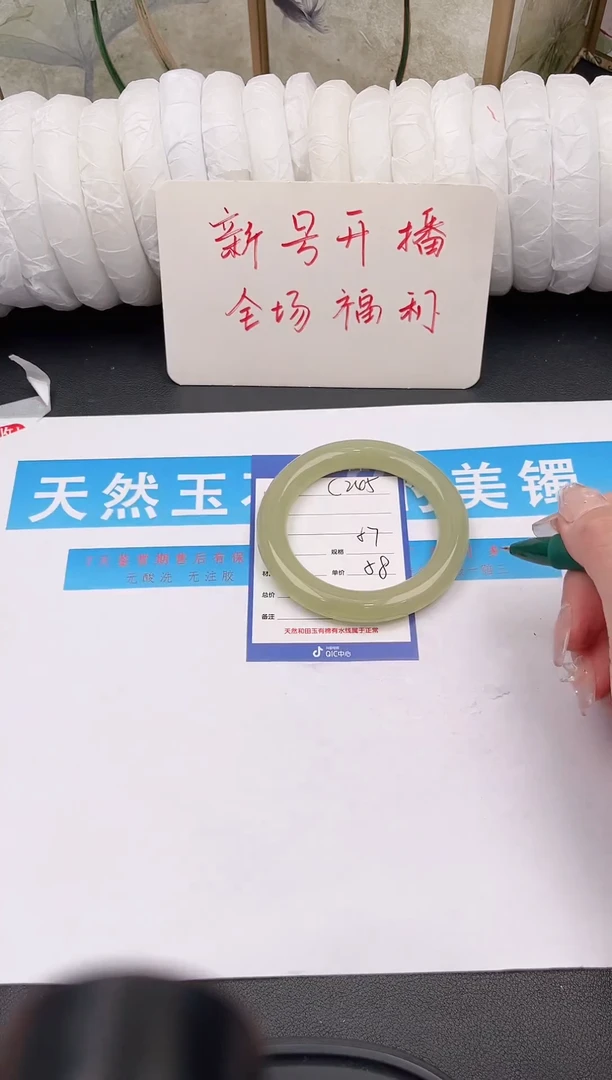 未镶嵌手镯石英质玉C245微色差