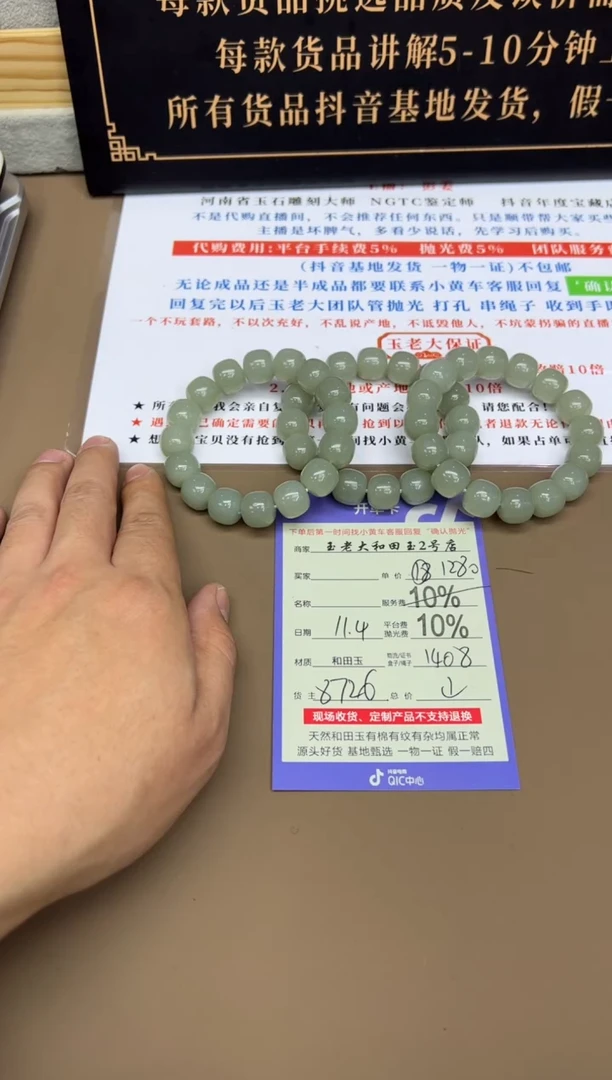 未镶嵌手串和田玉8726多样性发货拍一发一