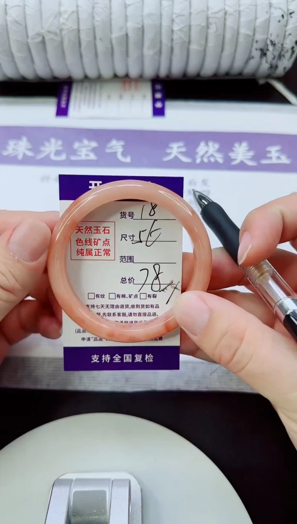 未镶嵌手镯石英质玉18/56