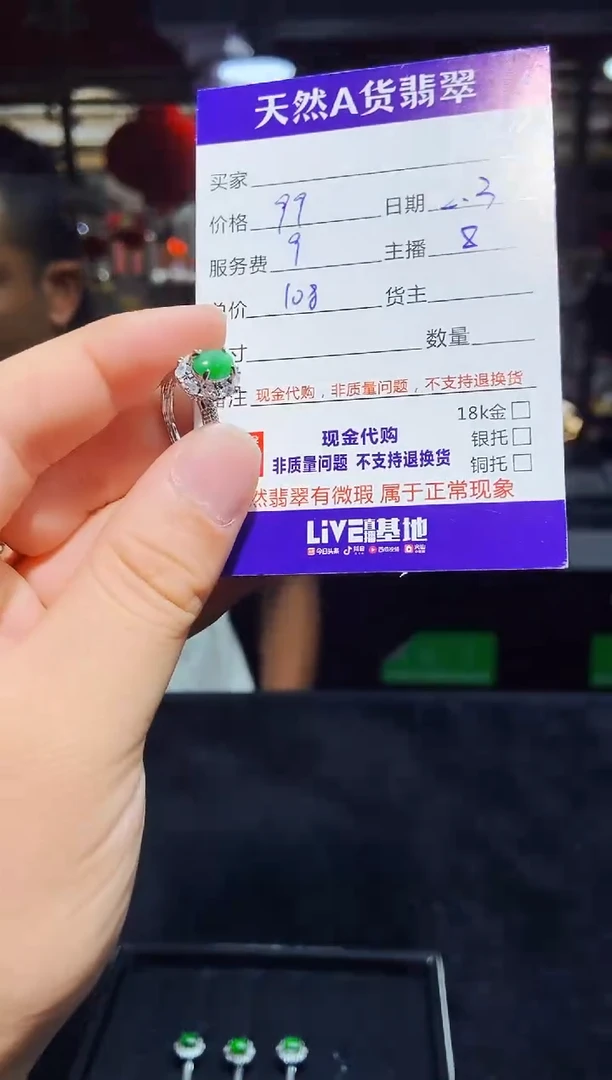 【闪购商品】定制翡翠未镶嵌0683062242多样性发货