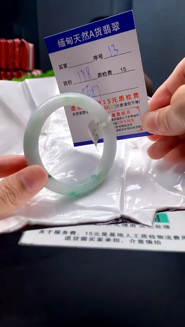 未镶嵌手镯翡翠13缅甸天然A货翡翠需包容瑕疵，介意慎拍