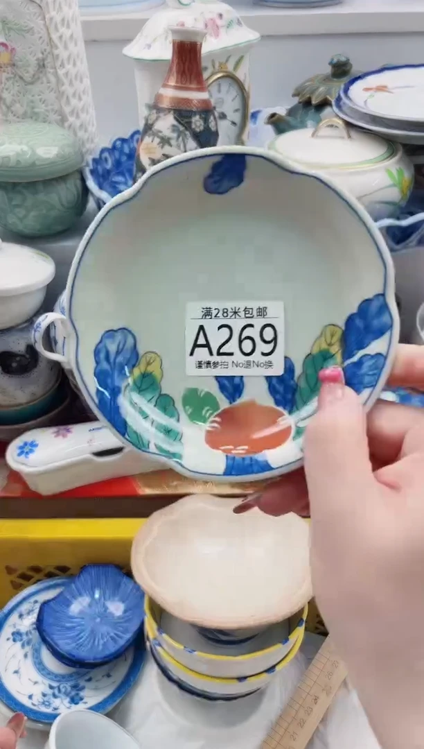 【闪购商品】A269***************
