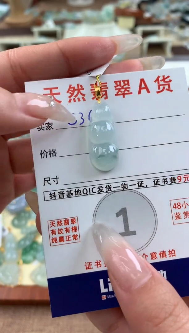 【闪购商品】翡翠颈饰18K金镶嵌 天然A货翡翠挂件