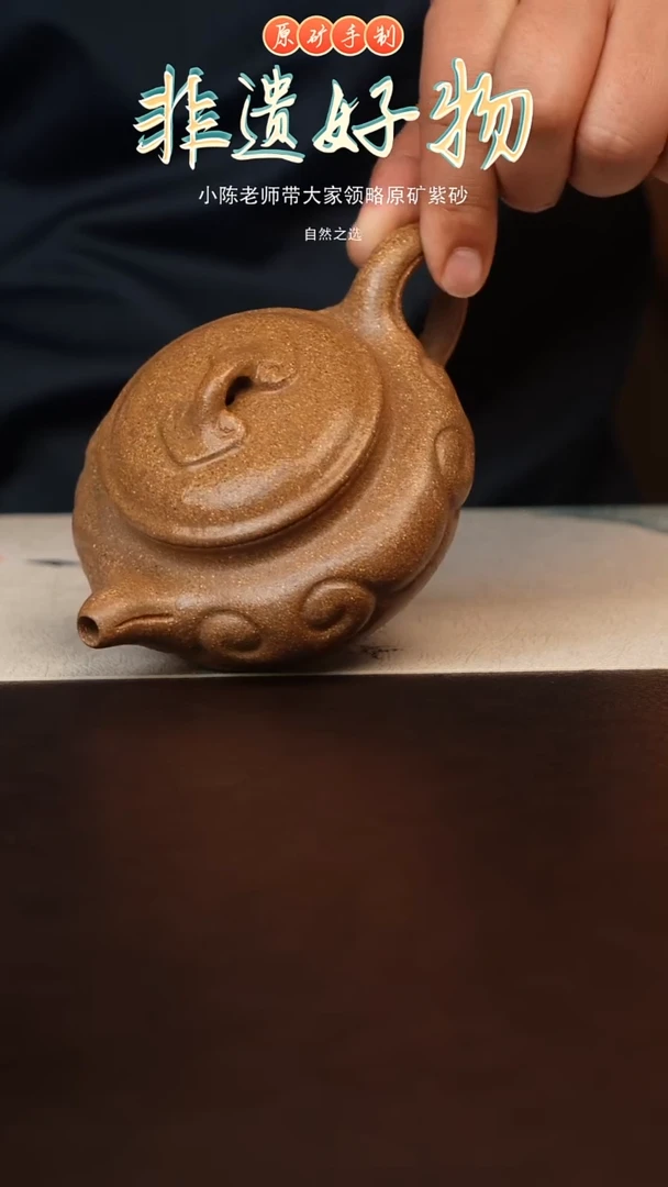 茶壶紫砂原矿紫砂容易仿古