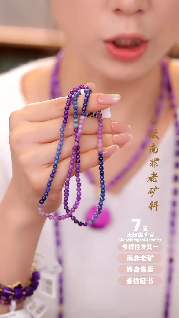 【闪购商品】苏纪石（舒俱来）项链未镶嵌1