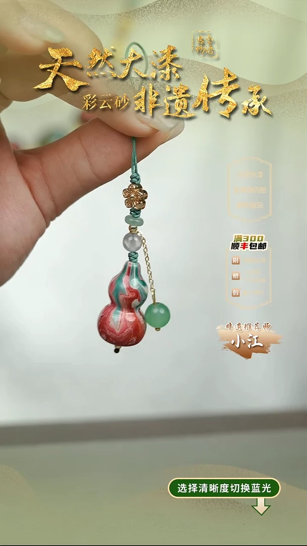 大漆乐舞小葫芦挂件 非遗大漆@@5GJ002