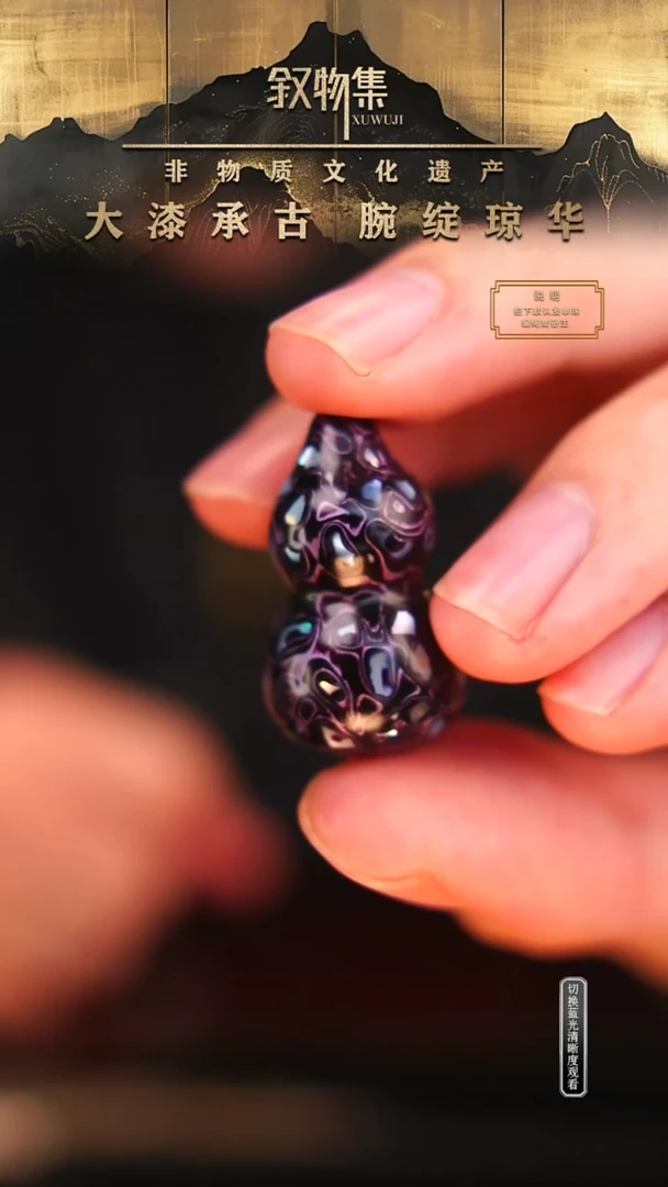 东非黑黄檀（紫光檀）手串/手链极光紫螺钿大漆葫芦2.8