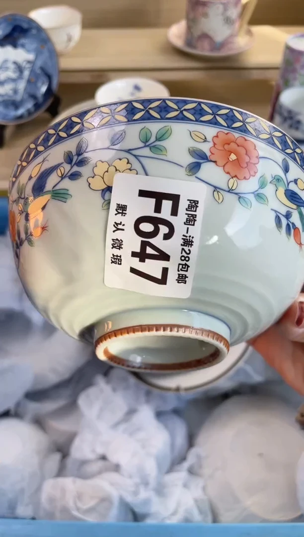 【闪购商品】杯满28包邮瓷器瓷器F647