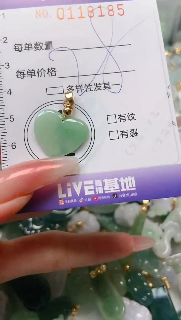 【闪购商品】翡翠颈饰未镶嵌闪购0118185