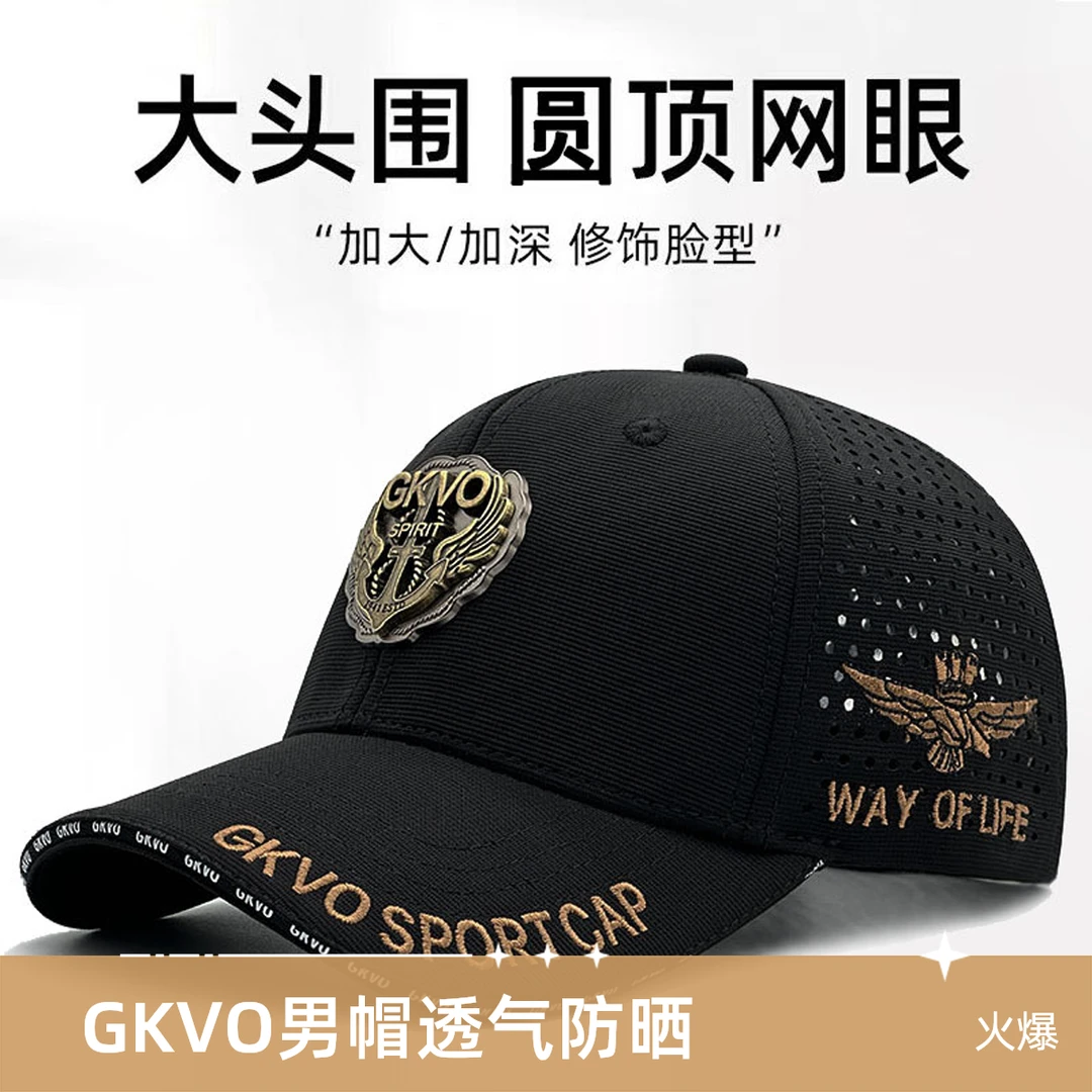 GKVO不闷热网孔很透气帽子男夏天加宽大头围棒球帽运动防晒鸭舌帽