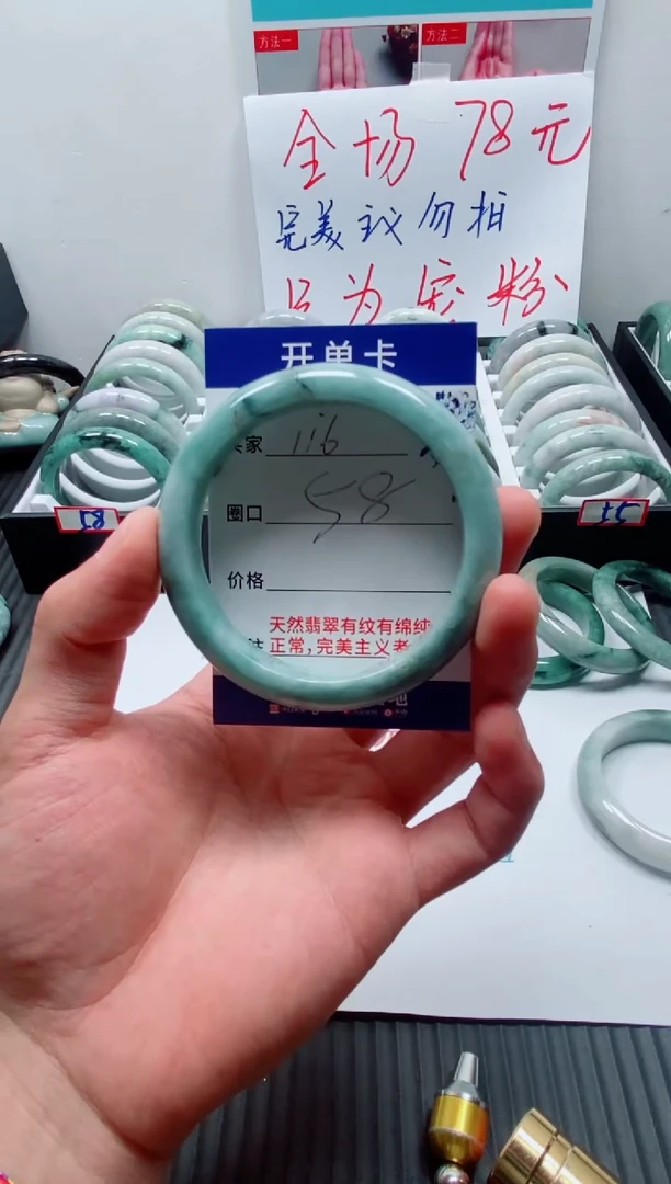 未镶嵌手镯翡翠116