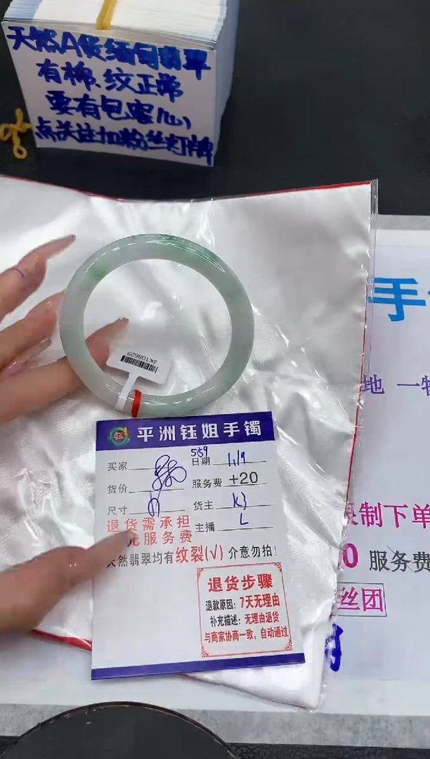 【闪购商品】翡翠手镯未镶嵌1111111111