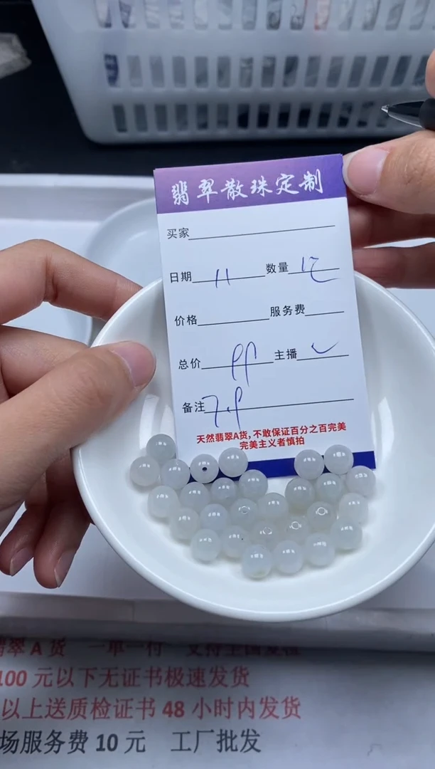 【闪购商品】翡翠颈饰未镶嵌贞城散珠批发DIY