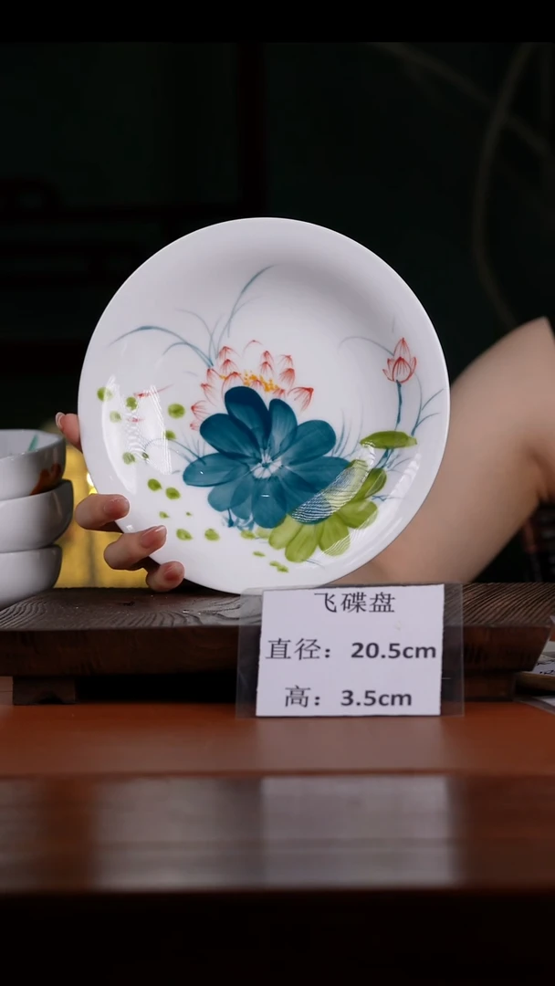 瓷景德镇高温釉中彩飞碟直径20.5高3.5