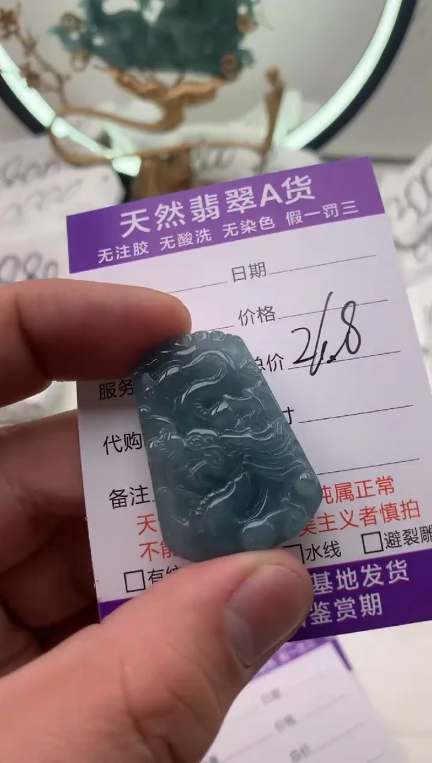 【闪购商品】翡翠颈饰未镶嵌龙牌[品质一般能接受再拍]