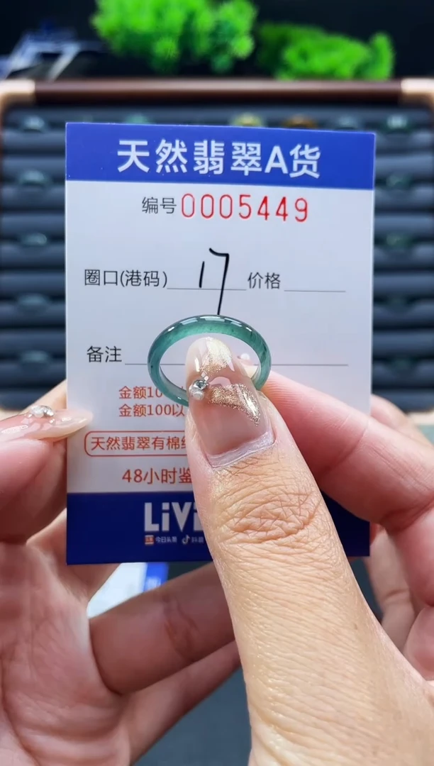 未镶嵌戒指翡翠戒圈