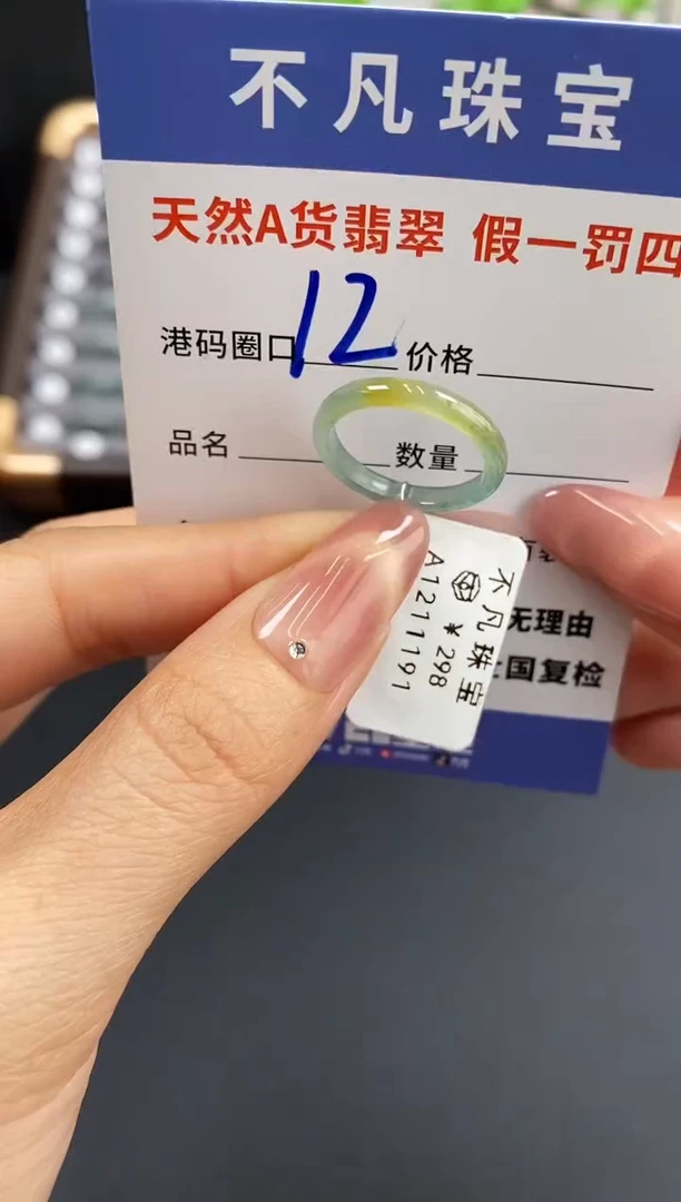 未镶嵌戒指翡翠天然A货翡翠11191