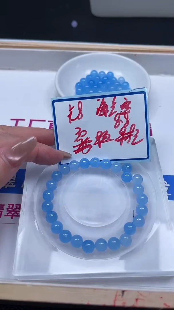 未镶嵌散珠玛瑙/玉髓B90 海 蓝玛瑙8mm30颗8.8元