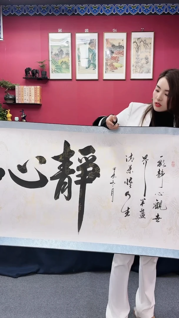 【闪购商品】书法静心白龙轴1111111111